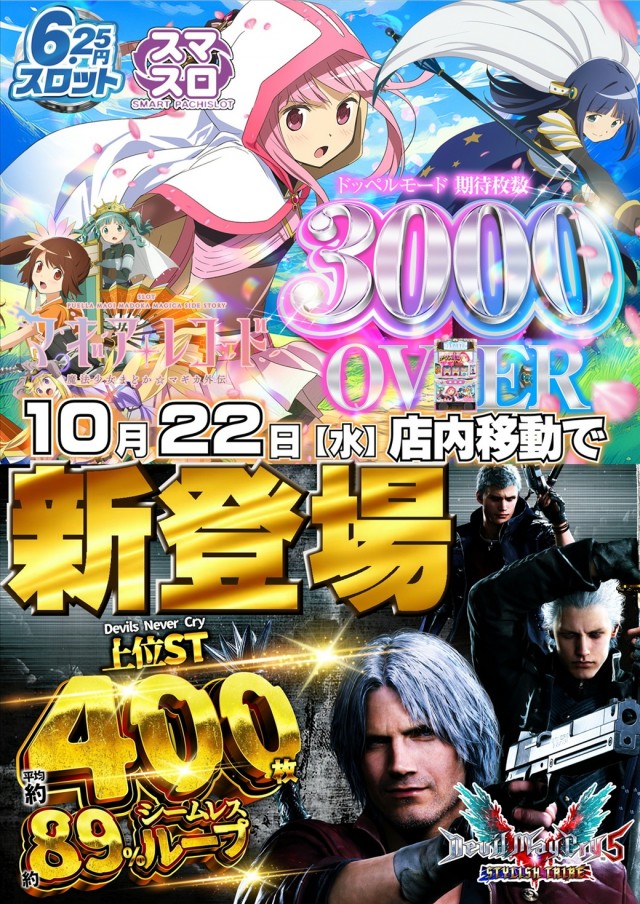 ジャンボマックスブロスの最新情報画像