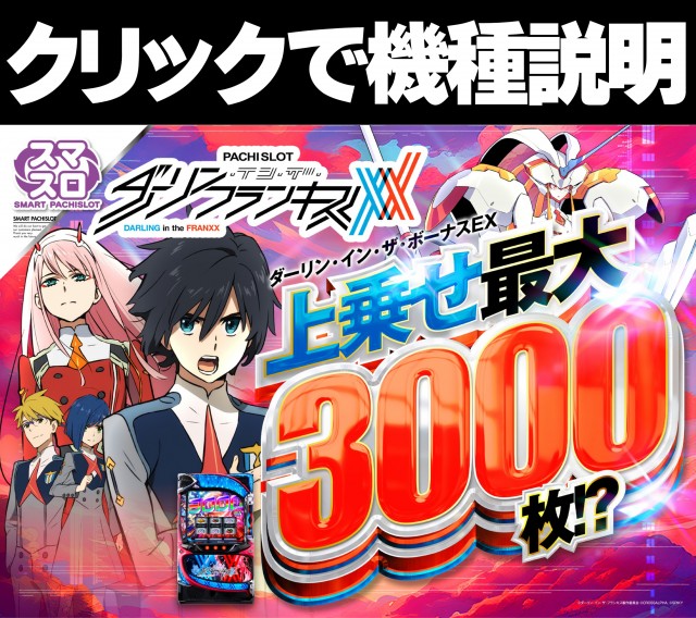 ジャンボマックスブロスの最新情報画像