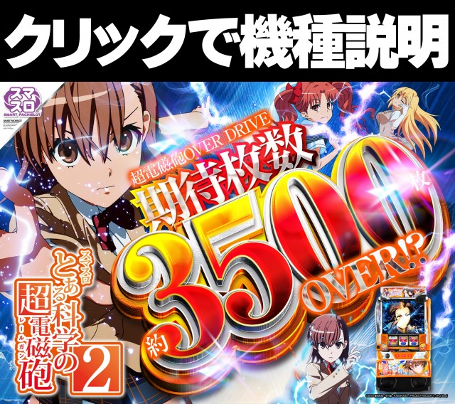 ジャンボマックスブロスの最新情報画像