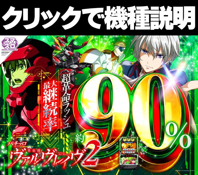 ジャンボマックスブロスの最新情報画像