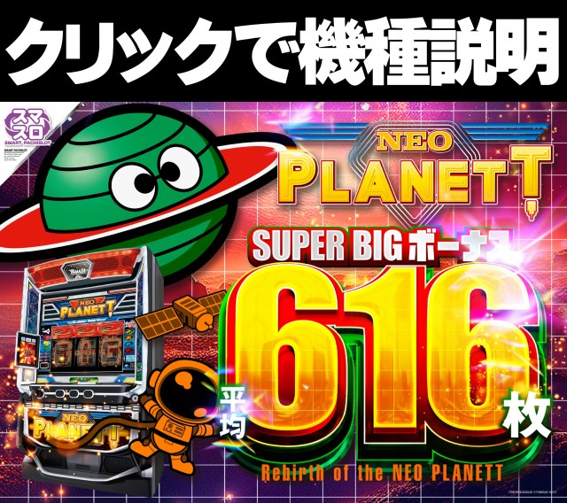 ジャンボマックスブロスの最新情報画像