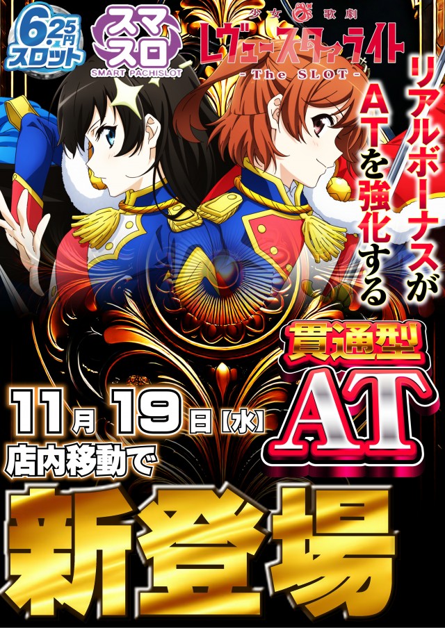 ジャンボマックスブロスの最新情報画像