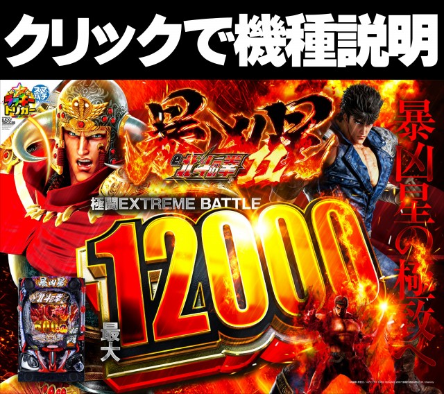 ジャンボマックスブロスの最新情報画像