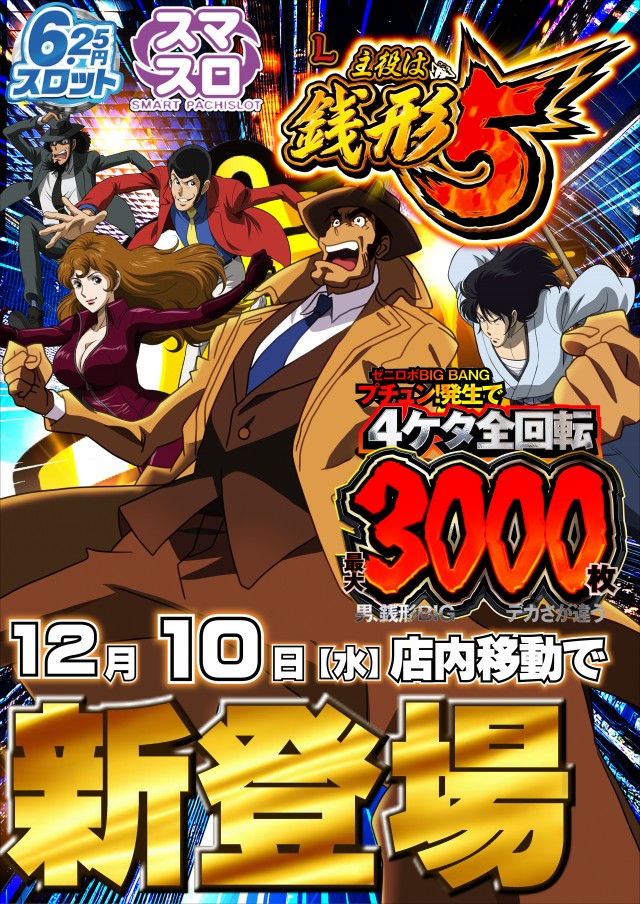 ジャンボマックスブロスの最新情報画像