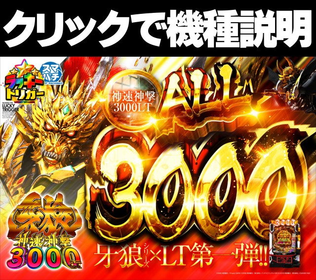 ジャンボマックスブロスの最新情報画像