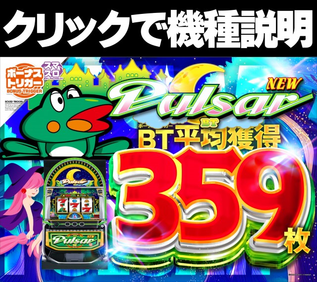 ジャンボマックスブロスの最新情報画像