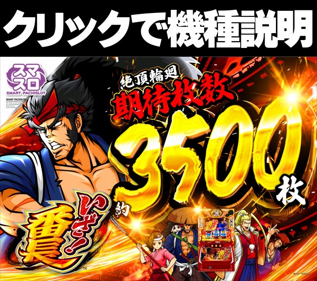 ジャンボマックスブロスの最新情報画像