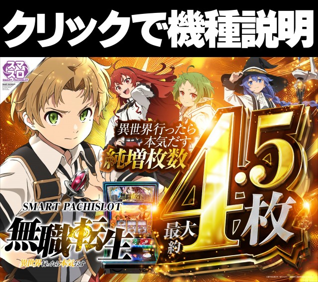 ジャンボマックスブロスの最新情報画像