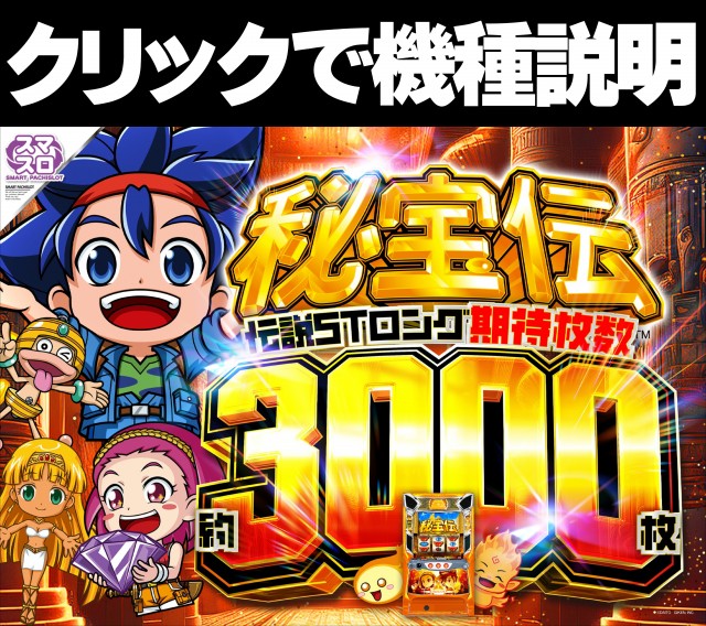 ジャンボマックスブロスの最新情報画像