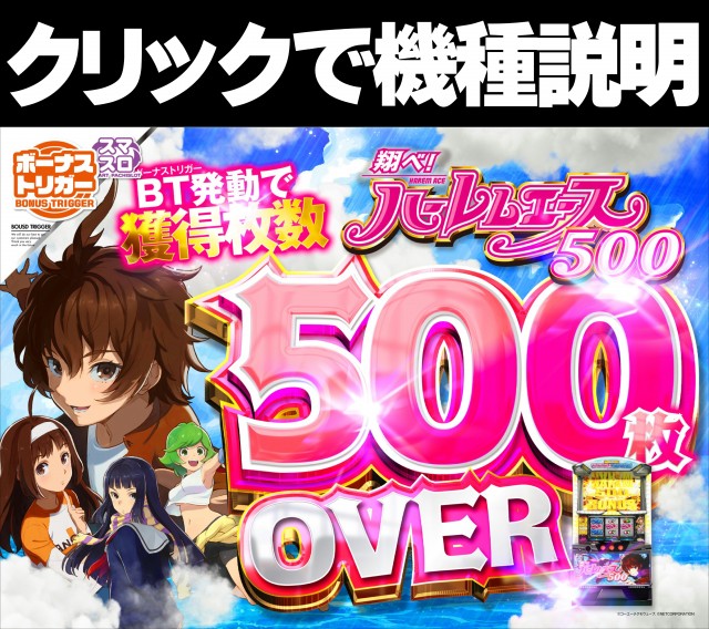 ジャンボマックスブロスの最新情報画像