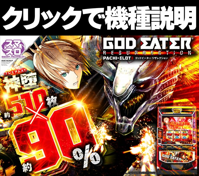 ジャンボマックスブロスの最新情報画像