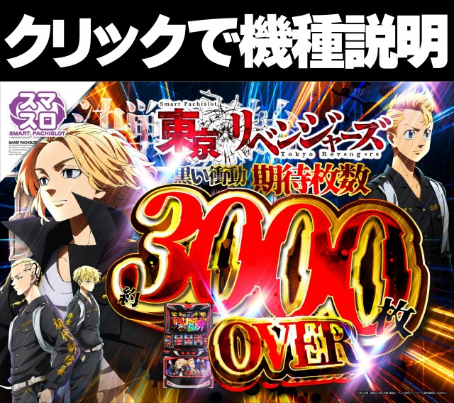 ジャンボマックスブロスの最新情報画像