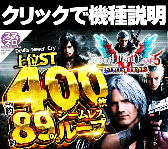 ジャンボマックスブロスの最新情報画像