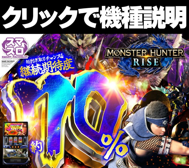 ジャンボマックスブロスの最新情報画像