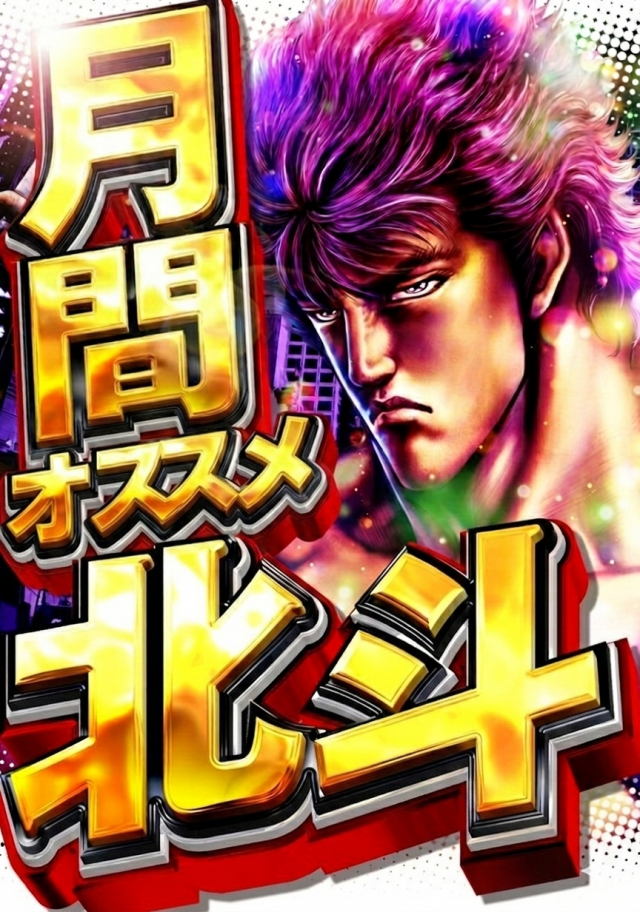 ジャンボマックスブロスの最新情報画像