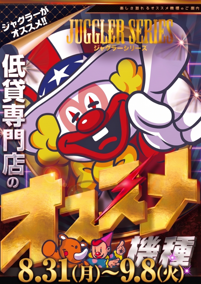 ジャンボマックスブロスの最新情報画像
