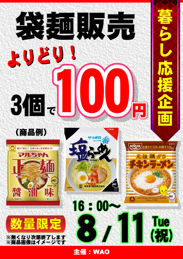 ジャンボマックスブロスの最新情報画像