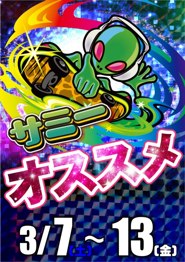 ジャンボマックスブロスの最新情報画像