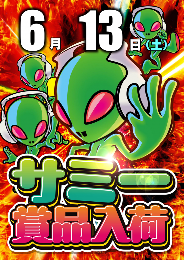 ジャンボマックスブロスの最新情報画像
