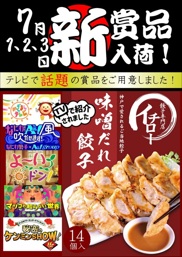 ジャンボマックスブロスの最新情報画像