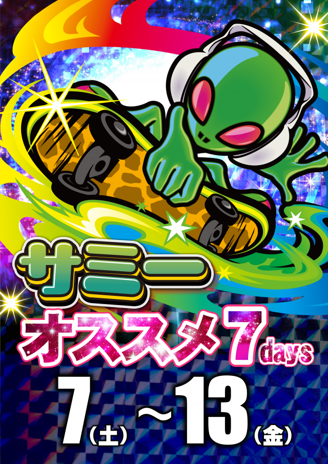 ジャンボマックスブロスの最新情報画像