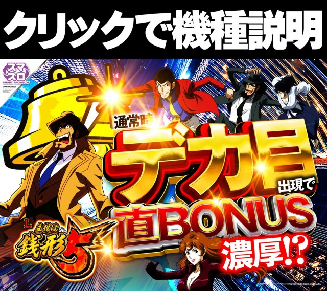 ジャンボマックスブロスの最新情報画像