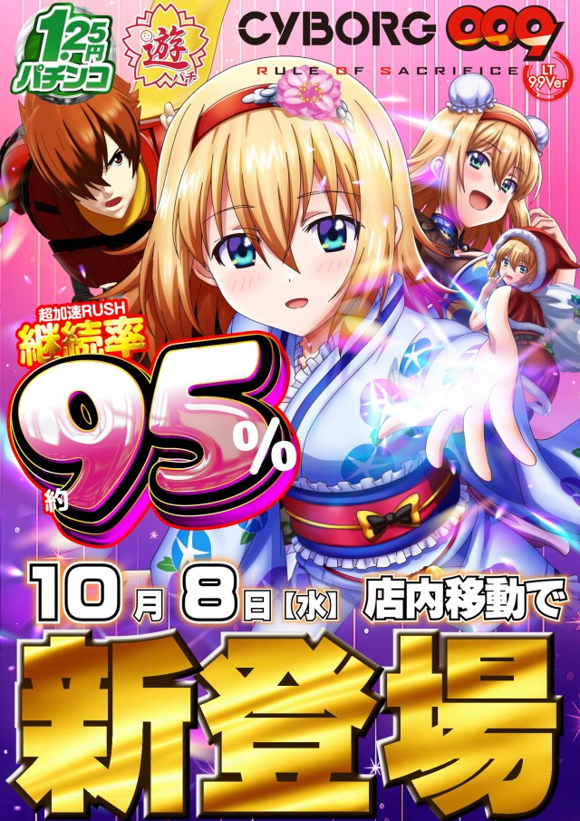 ジャンボマックスブロスの最新情報画像