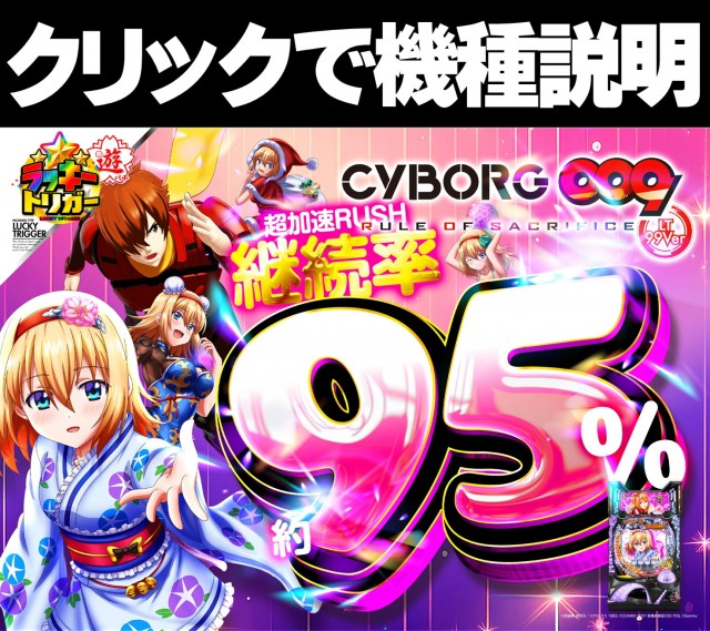 ジャンボマックスブロスの最新情報画像