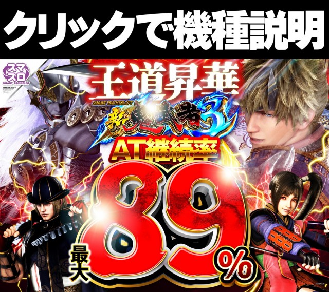 ジャンボマックスブロスの最新情報画像