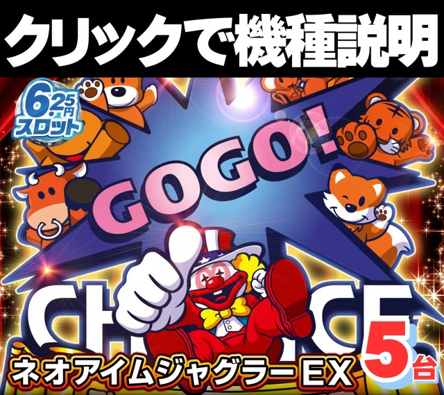 ジャンボマックスブロスの最新情報画像