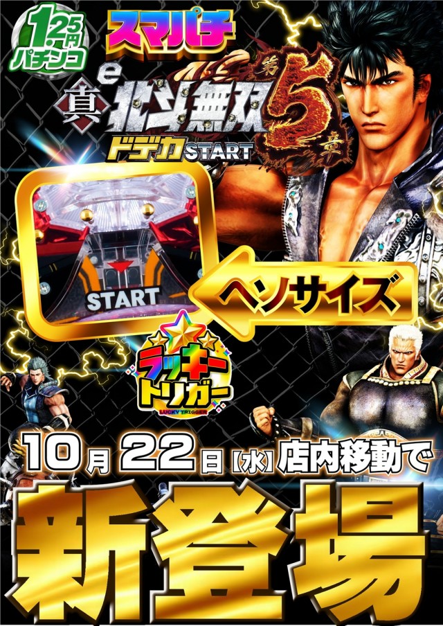 ジャンボマックスブロスの最新情報画像