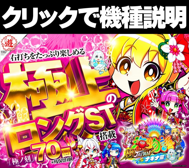 最新情報公開中!】ジャンボマックスブロス | 松江市 松江駅 | パチンコ