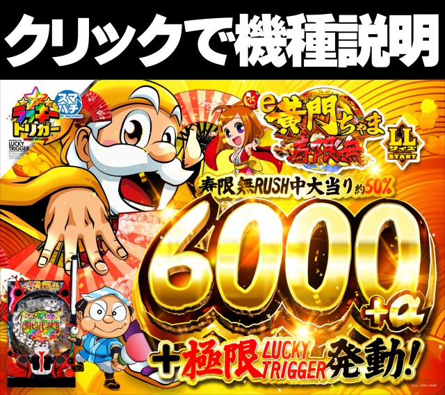 最新情報公開中!】ジャンボマックスブロス | 松江市 松江駅 | パチンコ