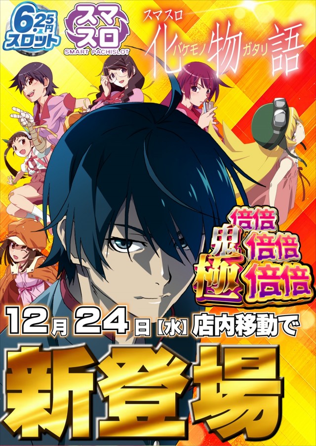 最新情報公開中!】ジャンボマックスブロス | 松江市 松江駅 | パチンコ