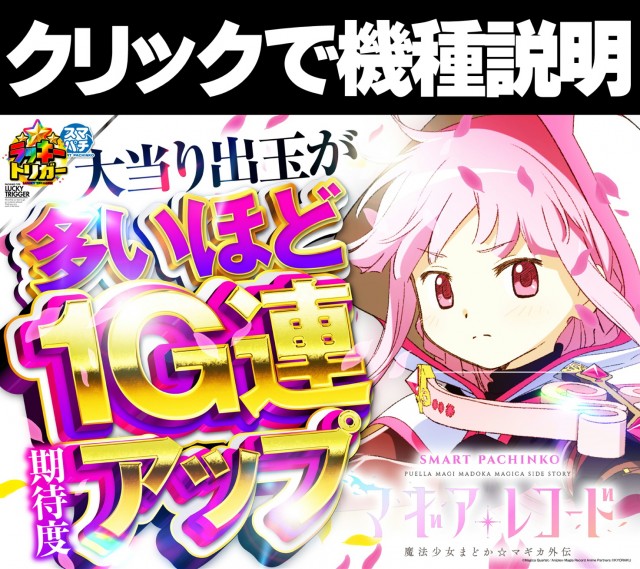 ジャンボマックスブロスの最新情報画像