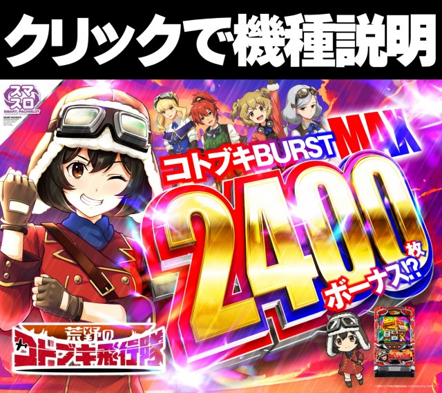 ジャンボマックスブロスの最新情報画像