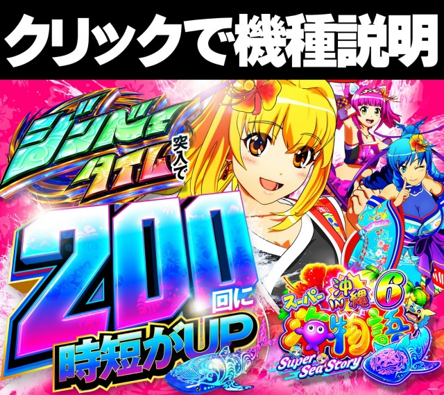 ジャンボマックスブロスの最新情報画像