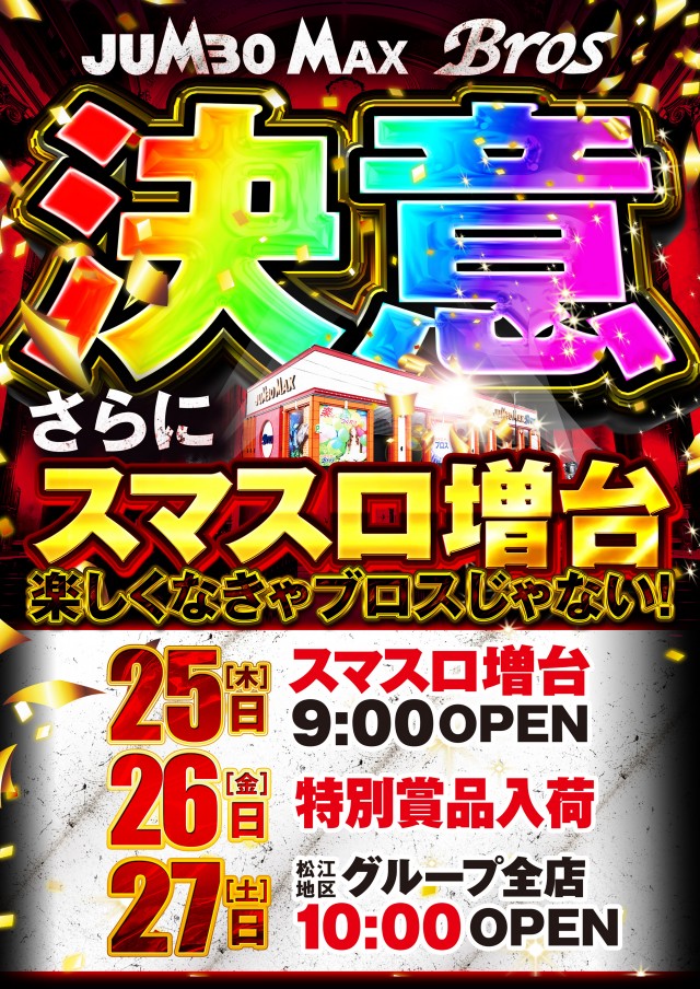 パチスロ　ブロンコ パチスロ1号機「ブロンコ」吸い込み方式について検証 - YouTube