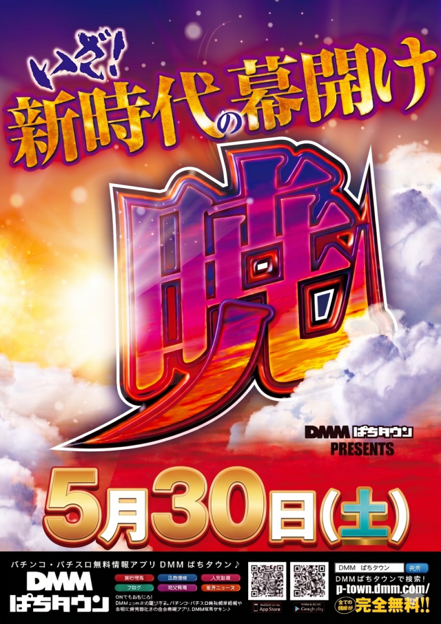 最新情報公開中!】ジャンボマックスブロス | 松江市 松江駅 | パチンコ