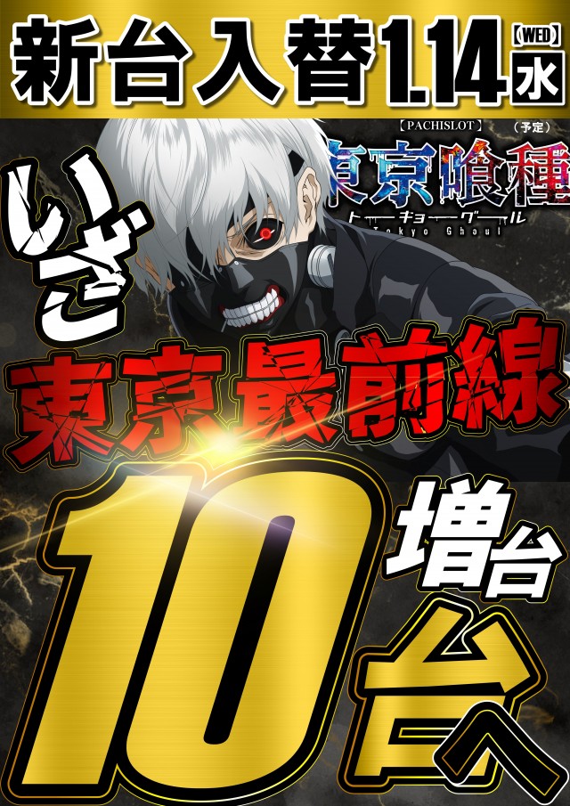 UFO嫁島の最新情報画像