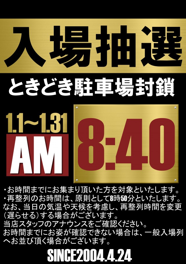 UFO嫁島の最新情報画像