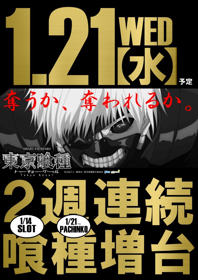 UFO嫁島の最新情報画像