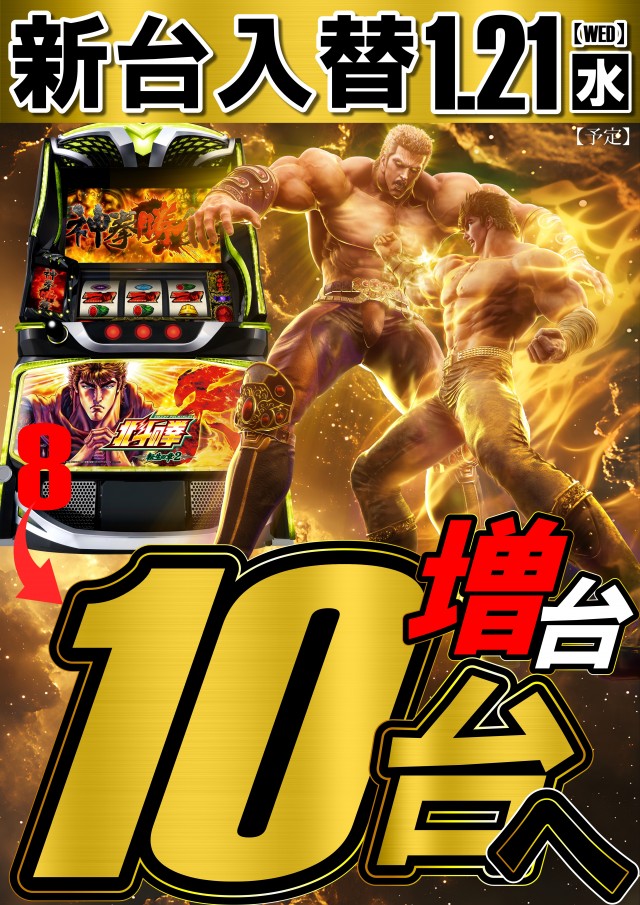 UFO嫁島の最新情報画像