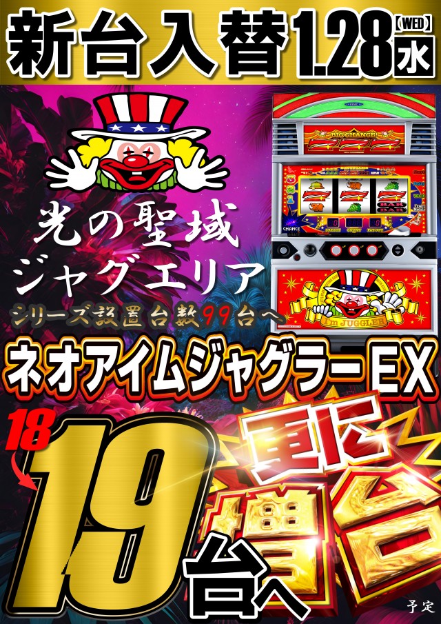 UFO嫁島の最新情報画像