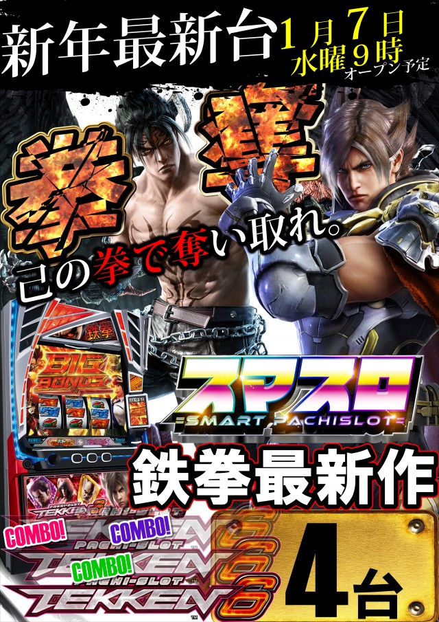 UFO嫁島の最新情報画像