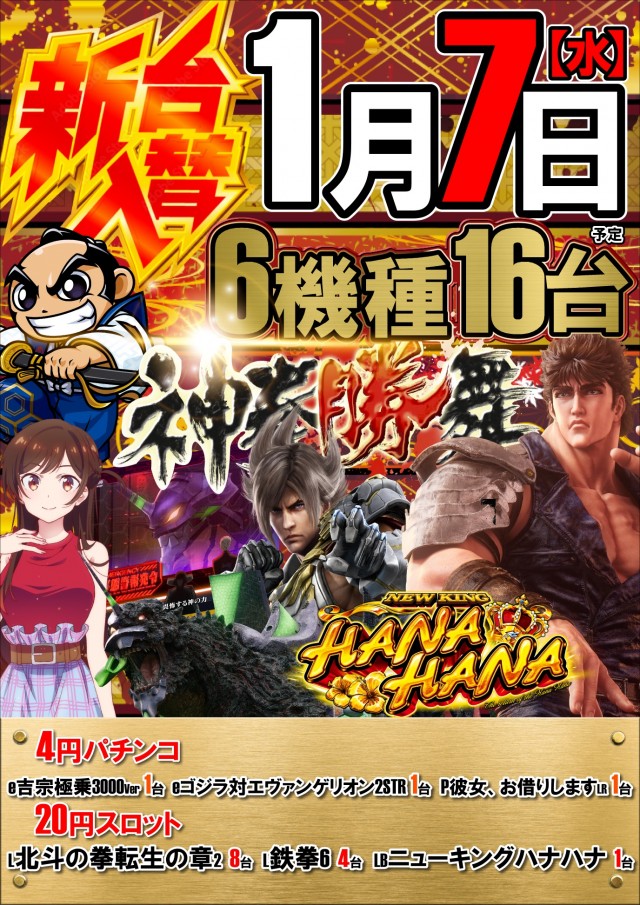 UFO嫁島の最新情報画像