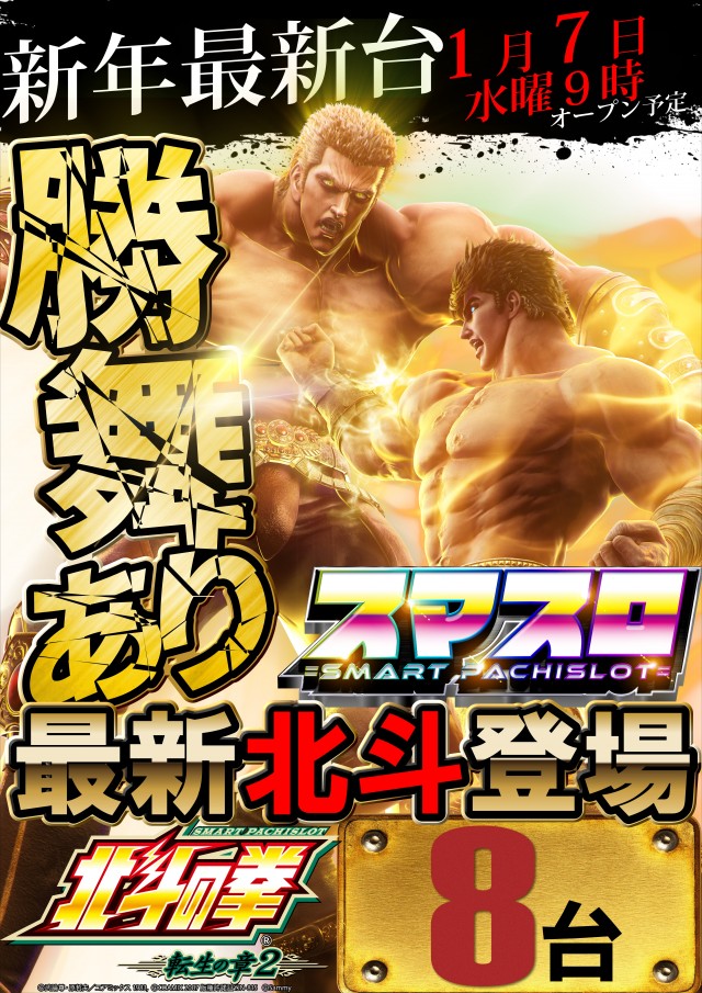 UFO嫁島の最新情報画像