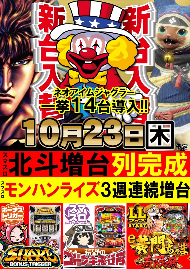 UFO嫁島の最新情報画像