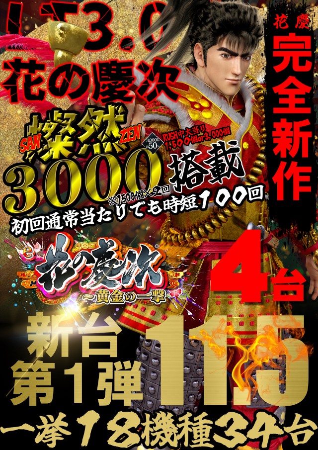 UFO嫁島の最新情報画像