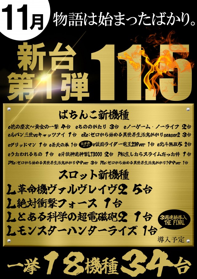 UFO嫁島の最新情報画像